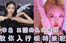 贺州曲招网拍兼职模特(北京网拍模特雇用兼职)
