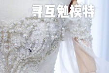 贺州想去婚纱店兼职模特(婚纱模特的工做哪里找)