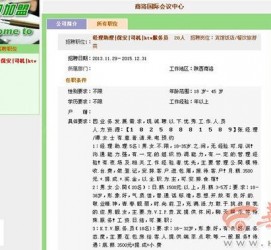 贺州上海雇用男女公关伴游(上海雇用男女公关伴游师傅)