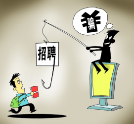 贺州北京伴游招聘 58同城等网站上的招聘陷阱：超五千人曾被骗，涉案近亿元