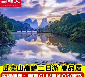 贺州游跟团(旅游跟团)