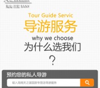 贺州私人伴游 国内出境游人数大增 留学生做起海外伴游