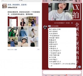 贺州网拍模特兼职详细流程(网拍模特平台兼职赚钱吗)