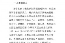 贺州旅游注意事项(西双版纳旅游注意事项)