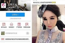贺州上海伴游 女学生伴游内幕曝光:白天陪玩晚上陪睡细节惊人！