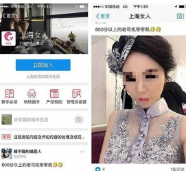 贺州上海伴游 女学生伴游内幕曝光:白天陪玩晚上陪睡细节惊人！