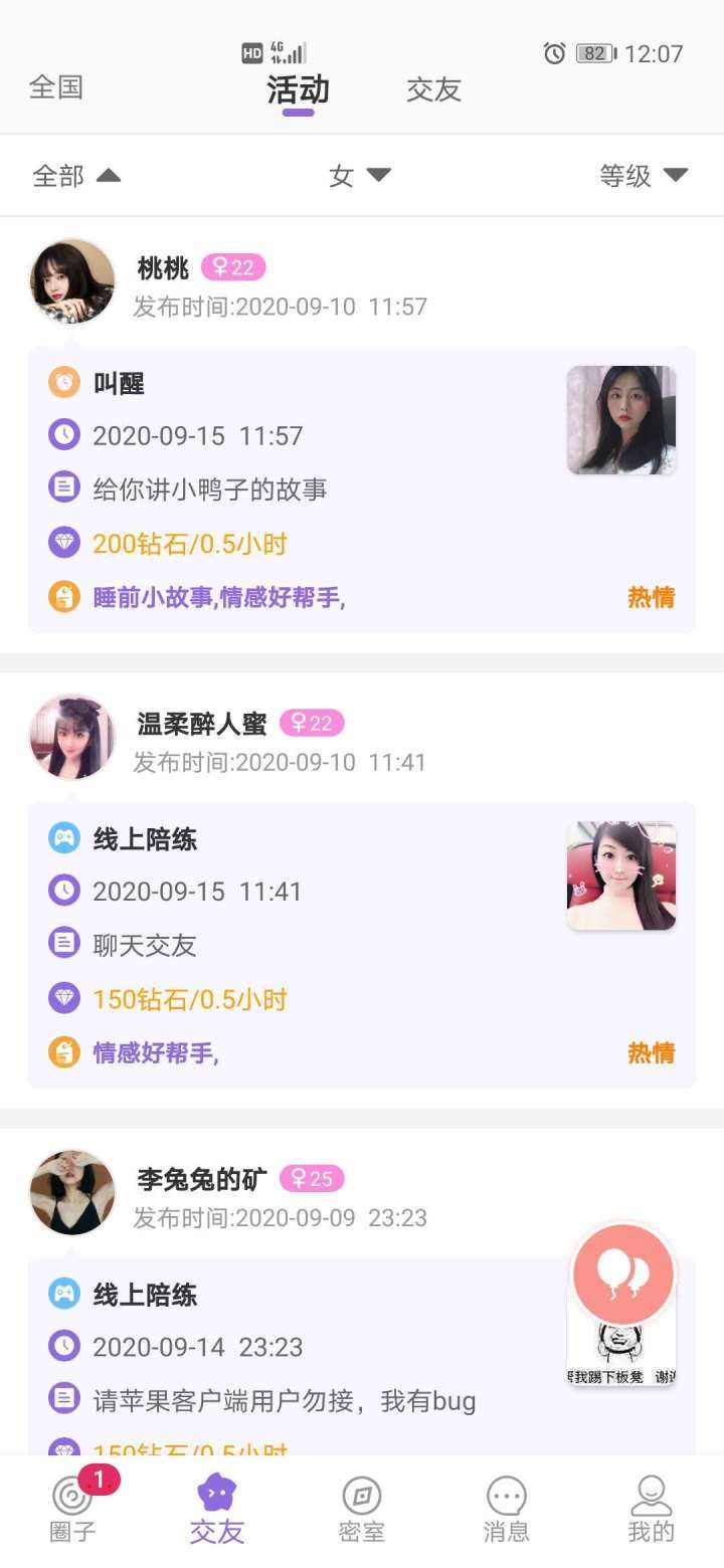 广州现在哪里招男伴游可以兼职吗的简单介绍